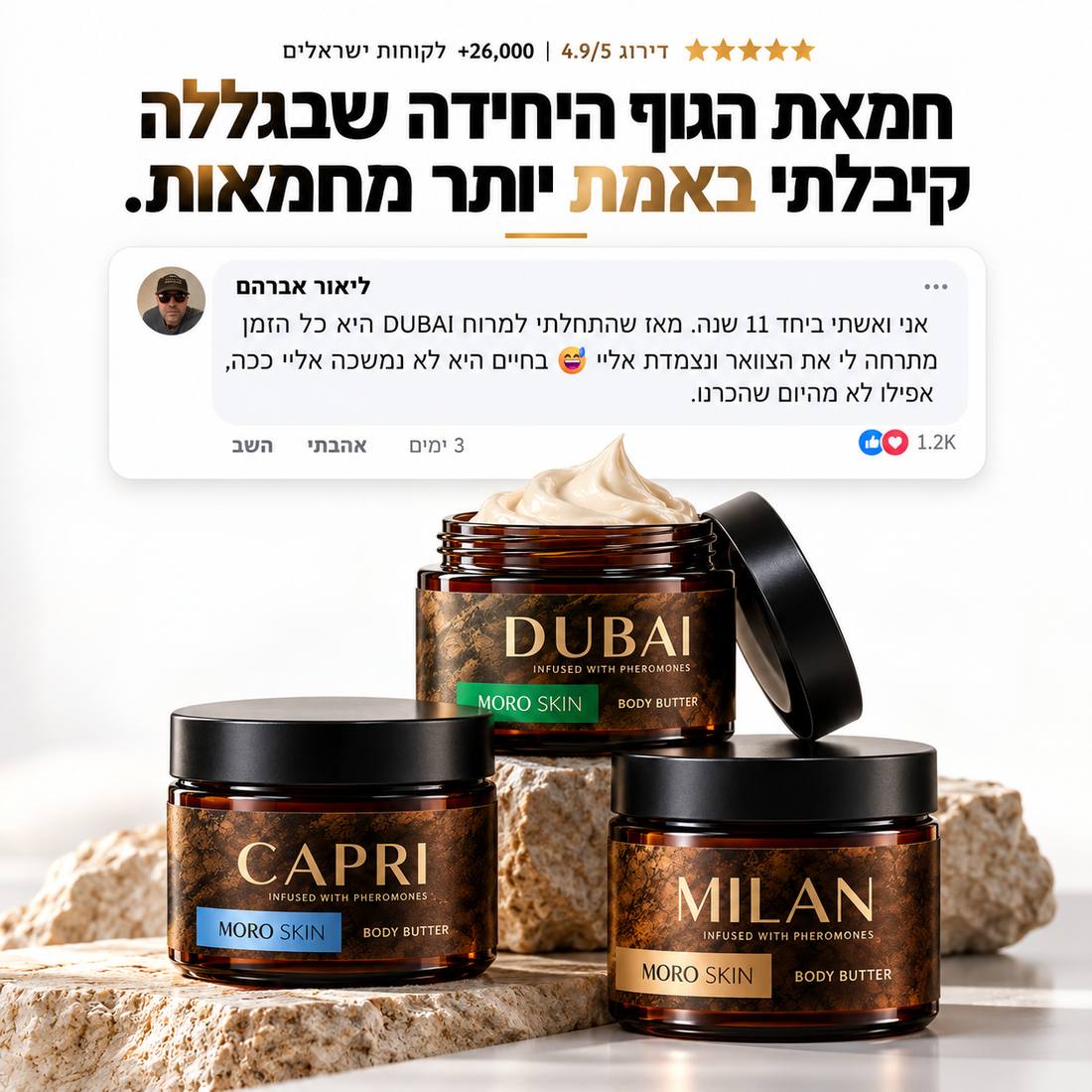 MORO Body Butter